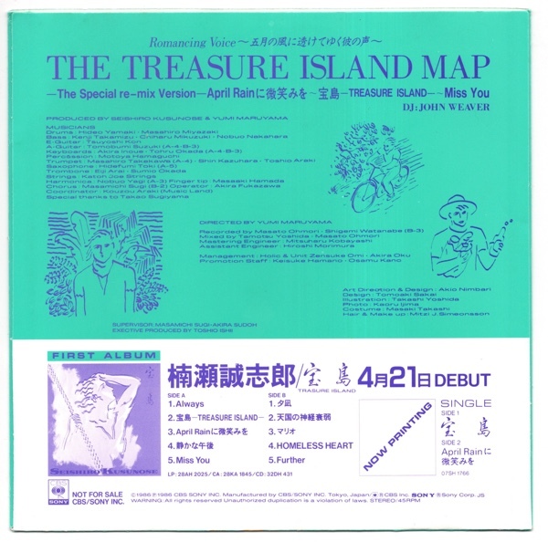 EP 楠瀬誠志郎 THE TREASURE ISLAND MAP XCSH-92001 見本盤 片面盤 SPECIAL RE-MIX VERSION DJ JOHN WEAVER_画像2