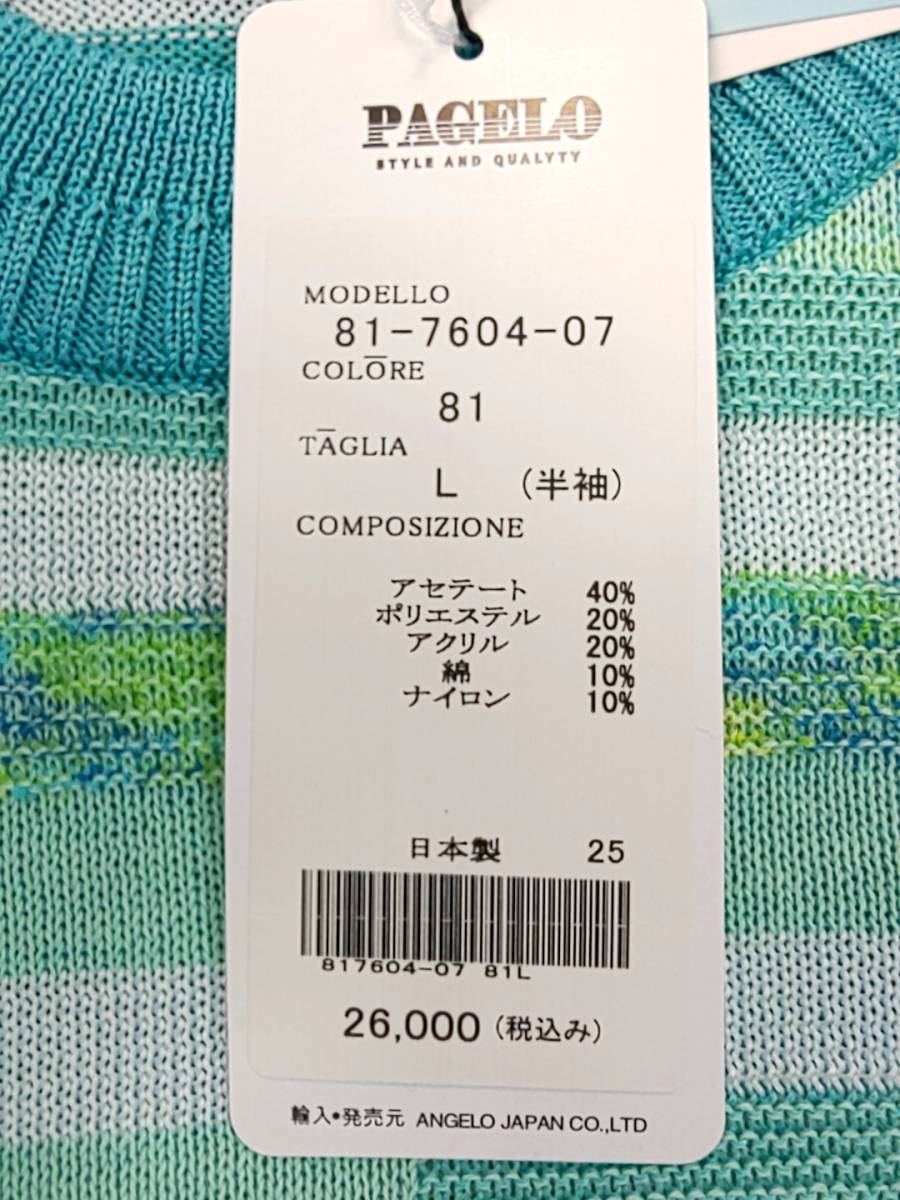 新品　SALE!!　50％OFF!!　特別価格!!　送料無料　PAGERO　パジェロ　ブランド　サマーセーター　L（LL)サイズ　 81-7604-07　　日本製_画像6