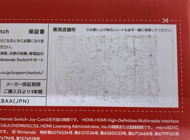 新品未使用) Nintendo Switch 有機ELモデル 本体 新品未開封