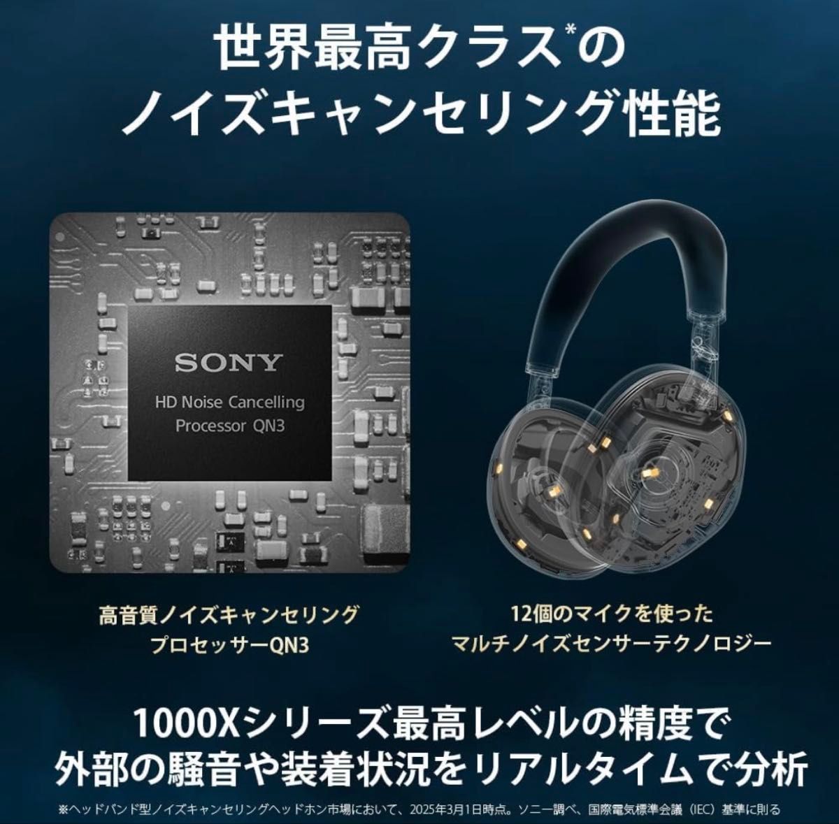 新品未開封 SONY WH-1000XM6 ブラック 納品書付属 SONY 『新品』SONY(ソニー)WH-1000XM6 (B) [ブラック] : ノア