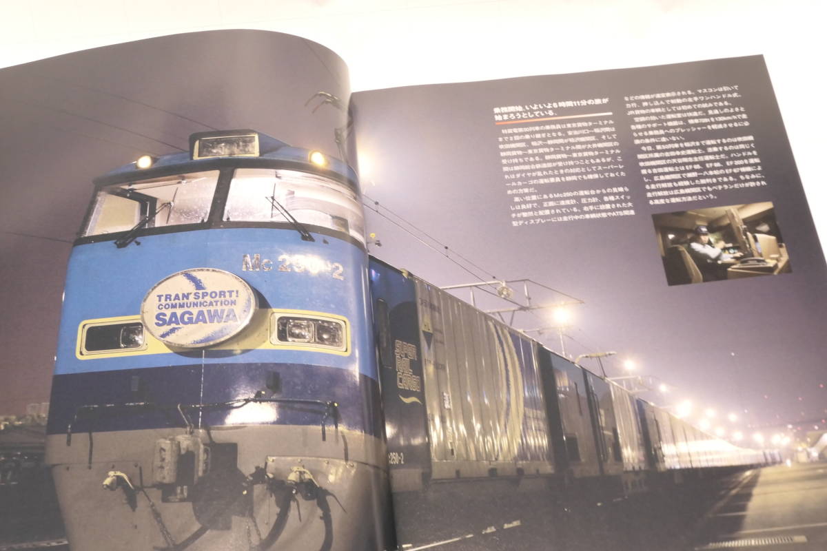 Rail Magazine No.266 2005-11_画像4