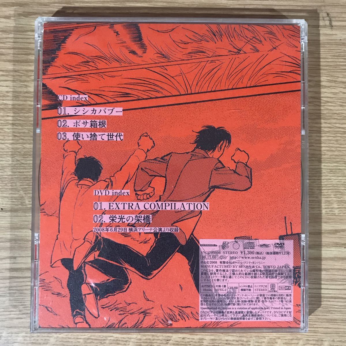 ヤフオク D75 中古cd100円 ゆず シシカバブー 初回限定盤 ヤフオク D75 中古cd100円 ゆず シシカバブー 初回限定盤