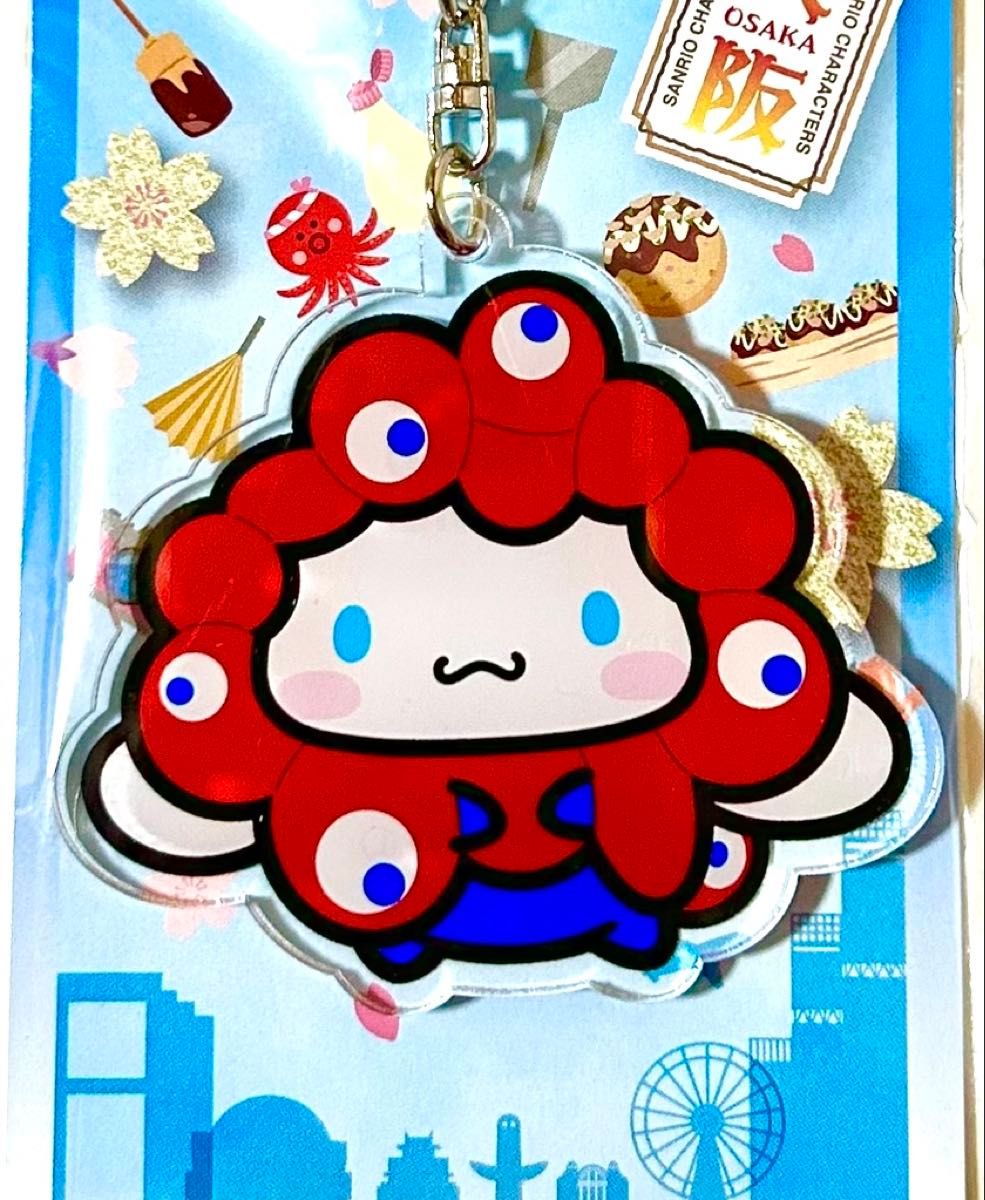シナモン 万博ミャクミャクコラボ ミャクミャク シナモン なりきり アクリル キーホルダー 大阪
