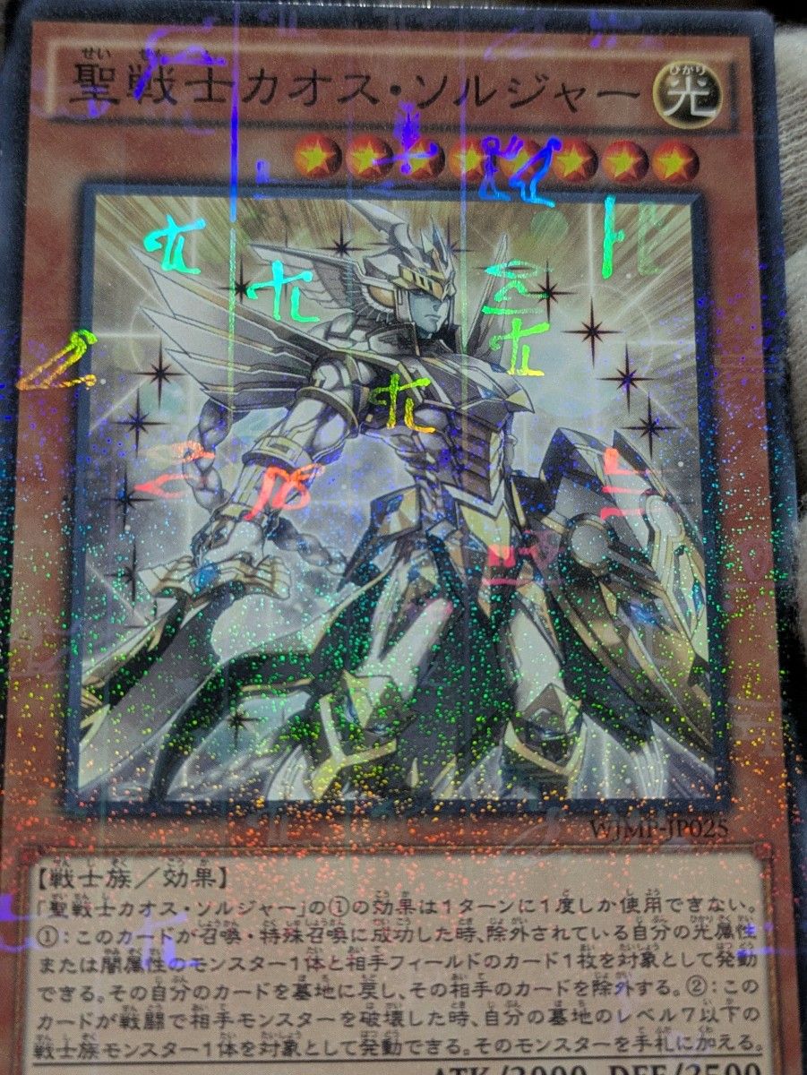 カオス・ソルジャー レプリカカード カオスソルジャー(Replica) | スーパー | ドラゴンスター | 遊戯王