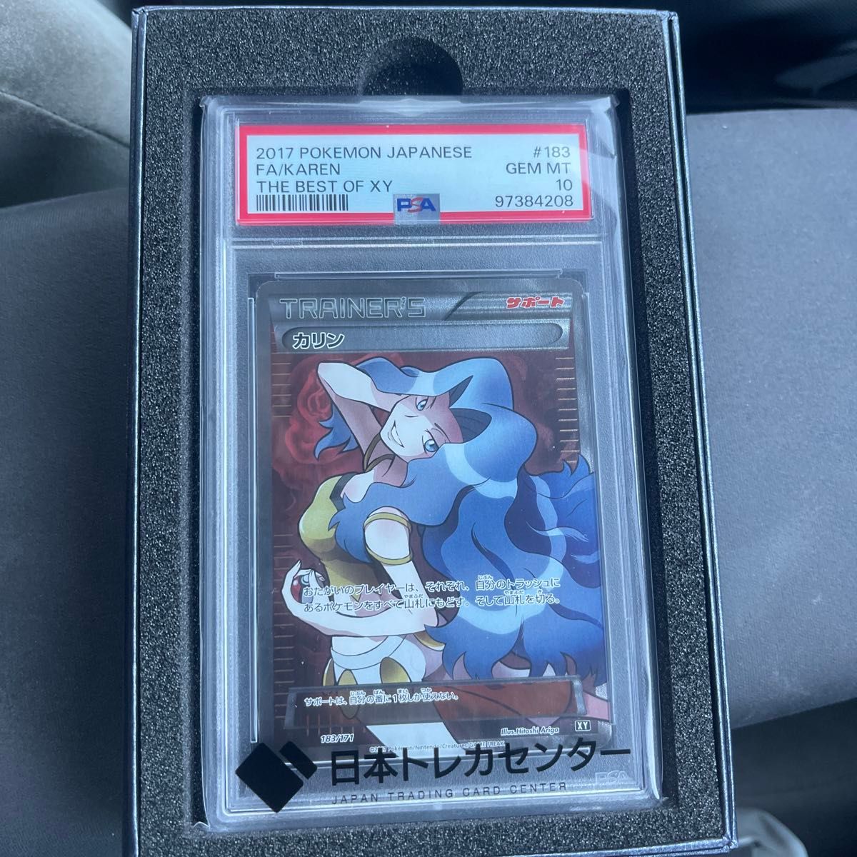 ポケモンカード PSA10 カリンのブースター VSシリーズ