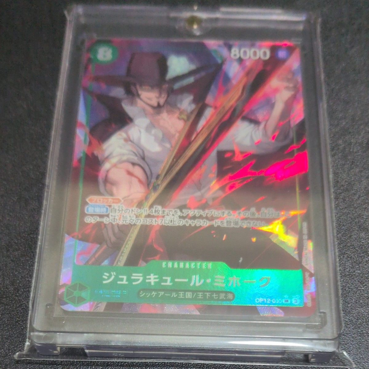ペローナ　ミホーク　パラレル　３枚セット One Ties 金沢 on X: 