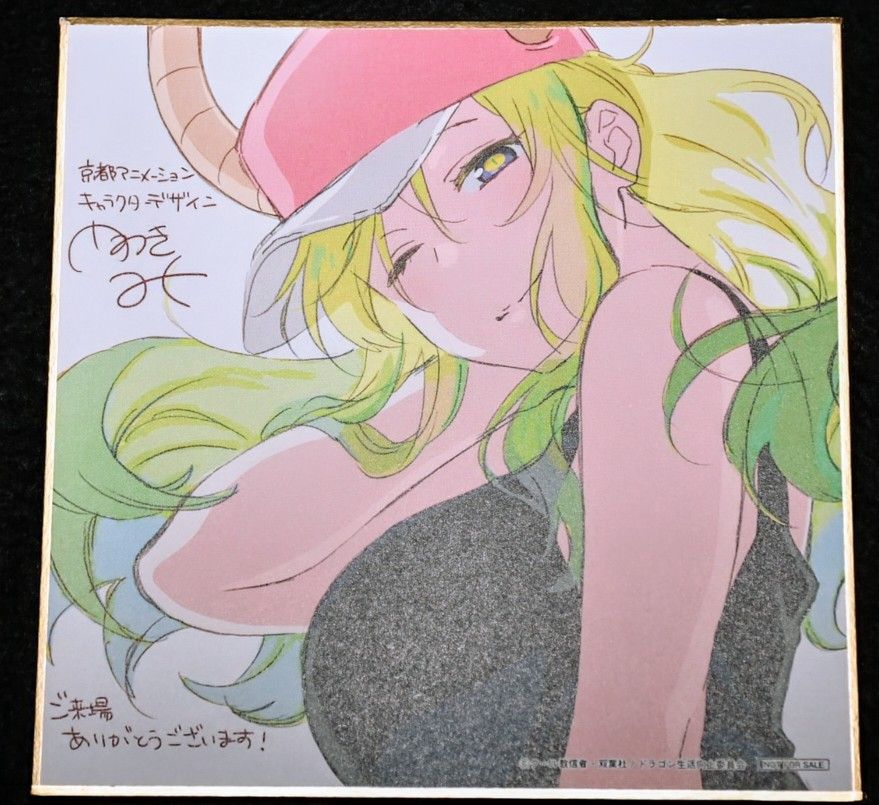 入場者特典】ミニ色紙 ルコア『小林さんちのメイドラゴン さみし