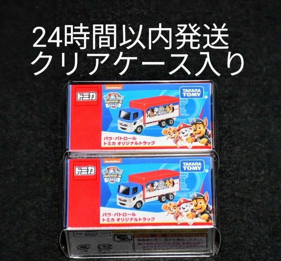 トミカ イオン トラック 配送車｜Yahoo!フリマ（旧PayPayフリマ）