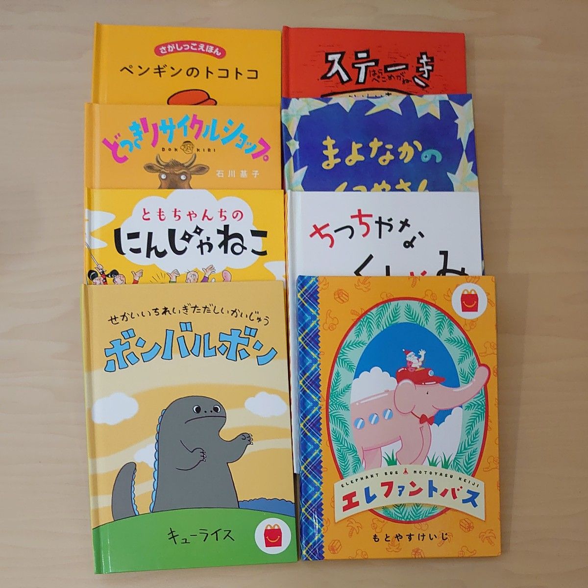 新品　ハッピーセット　絵本 マクドナルド「ほんのハッピーセット」にめくりしかけ絵本とミニ