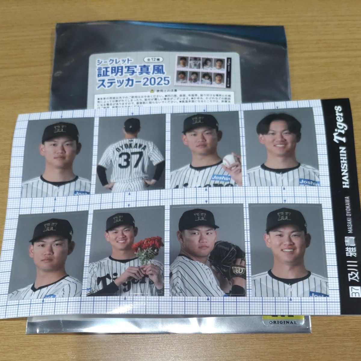 阪神タイガース 及川選手 シークレット 証明写真風ステッカー