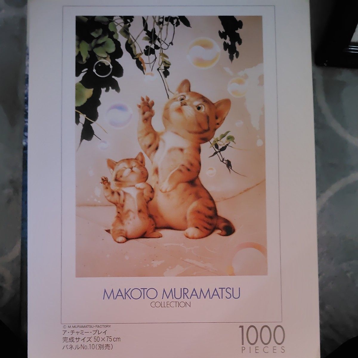 ☆希少☆ MAKOTO MURAMATU ジグソー 1000P完成品 糊付けなし ☆希少☆ MAKOTO MURAMATU ジグソー 1000P完成品 糊付けなし