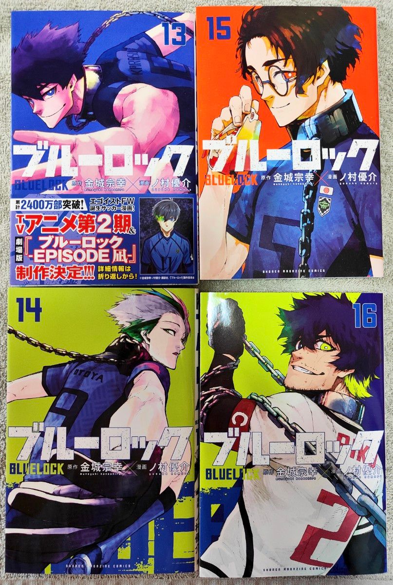 ブルーロック　関連本13冊 (全巻初版&帯付き) ブルーロック 関連本13冊 (全巻初版&帯付き) - メルカリ