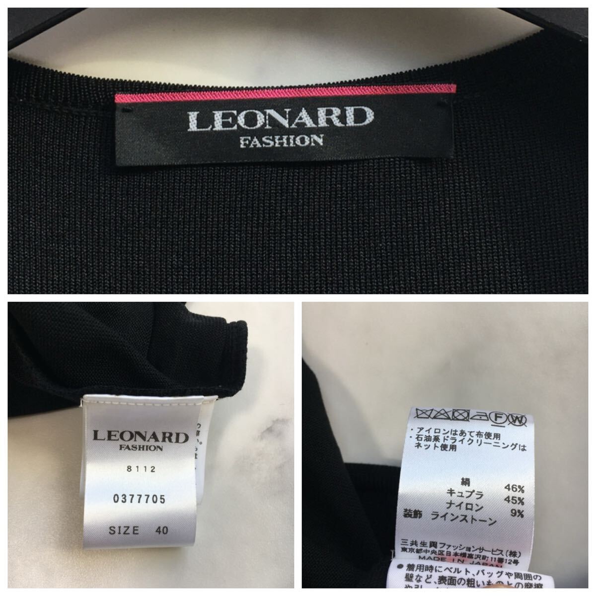 近年美品　LEONARD レオナール　シルクニット　ロング　カーディガン　40 送料無料
