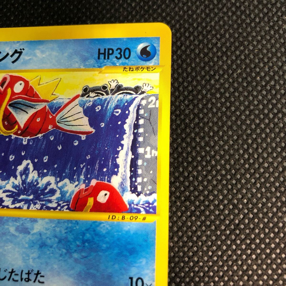 ポケモンカード e eカード コイキング まとめ ポケモンカード eカード コイキング ノーマル|Yahoo!フリマ(旧