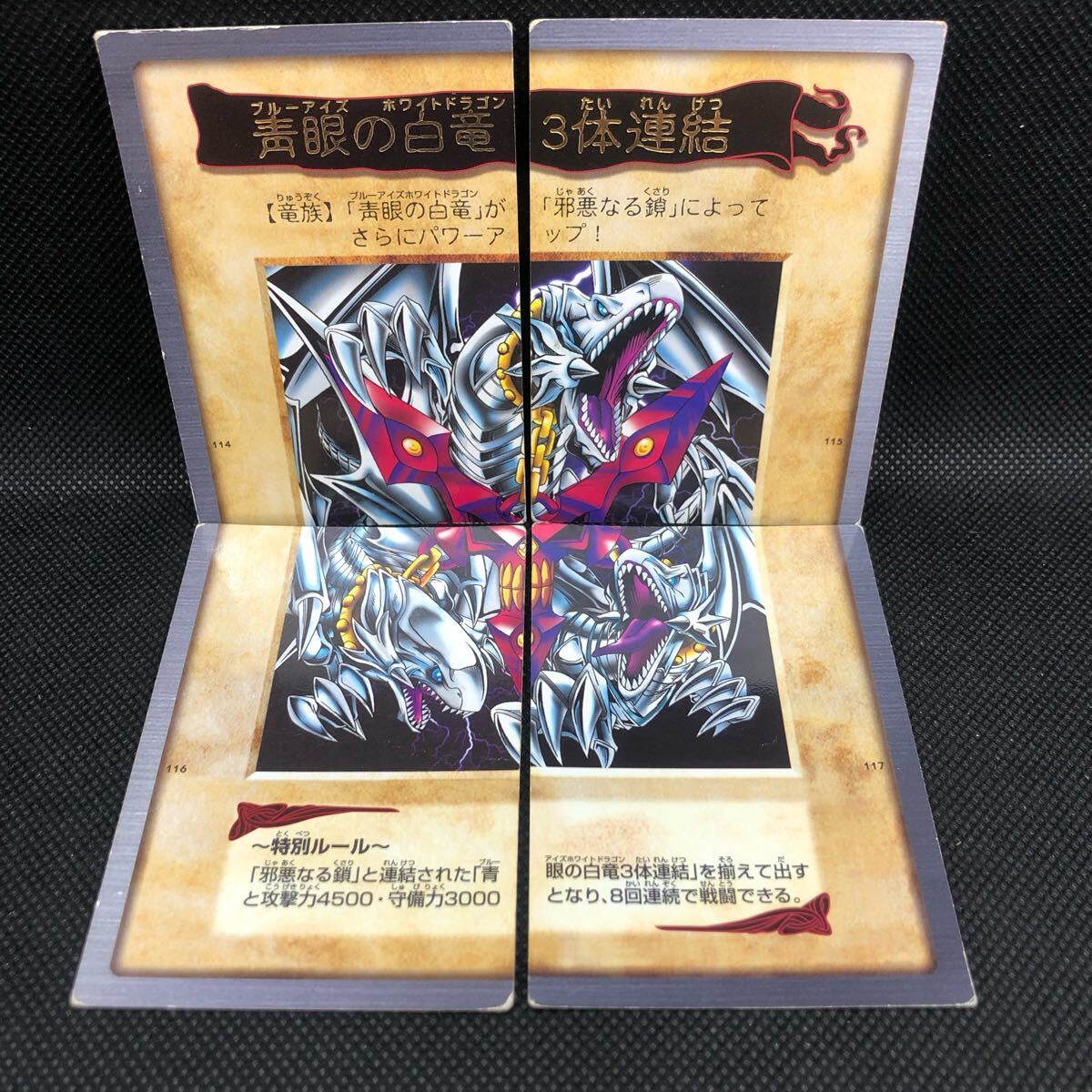 ⭐️【ARS6】青眼の白竜3体連結 フルセット バンダイ版カードダス 絶版貴重品 遊戯王 バンダイ版 青眼の白竜3体連結 字レア|Yahoo!フリマ(旧