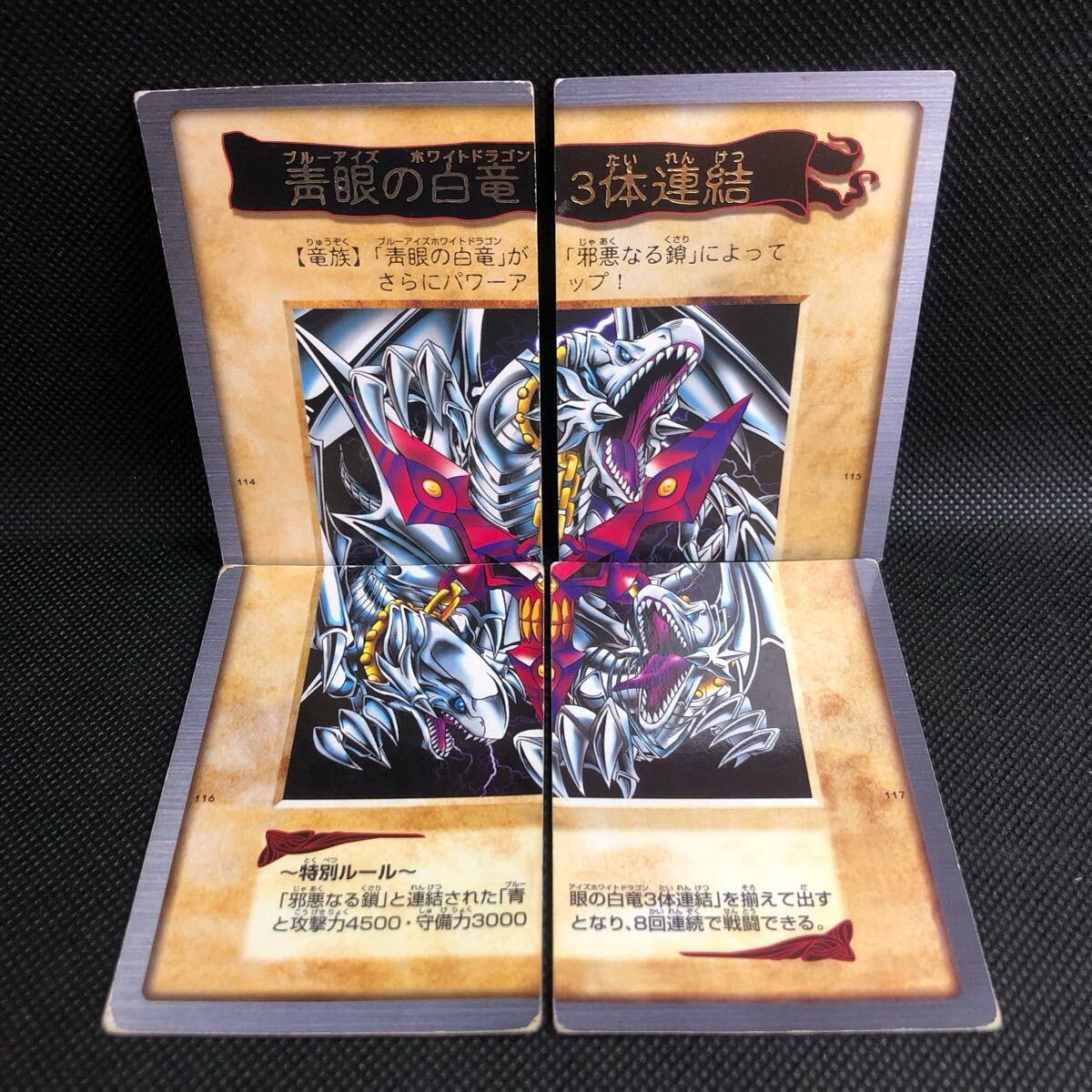 遊戯王 青眼の白竜3体連結パーツ116 初期 バンダイ版 PSA10 遊戯王 バンダイ版 青眼の白竜3体連結 字レア ②|Yahoo!フリマ