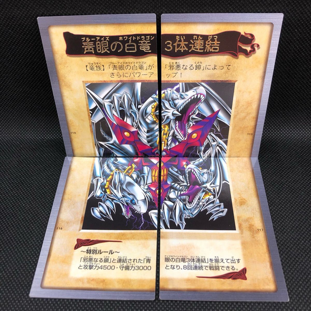 遊戯王 ARS10 バンダイ版 青眼の白竜3体連結 PSA10相当 遊戯王 バンダイ版 青眼の白竜3体連結 字レア ③|Yahoo!フリマ
