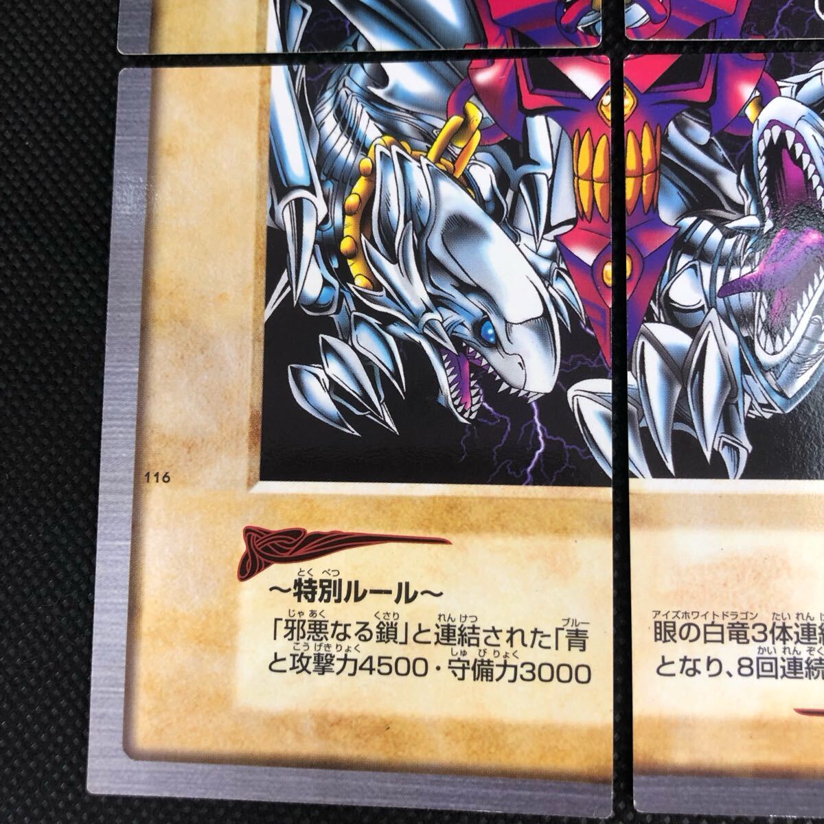 遊戯王 青眼の白竜 3体連結 4枚セット バンダイ版 遊戯王 バンダイ版 青眼の白竜3体連結 字レア ③|Yahoo!フリマ