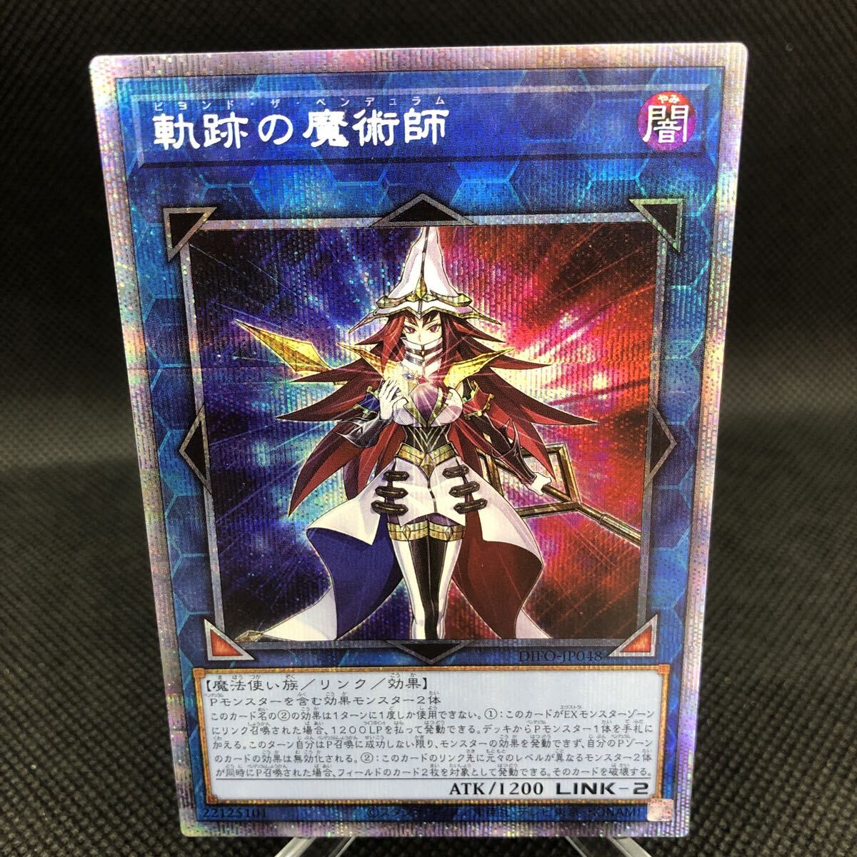 【遊戯王・まとめ売り】25thレア74枚、プリズマティックシークレットレア57枚 遊戯王 軌跡の魔術師 プリズマティックシークレットレア