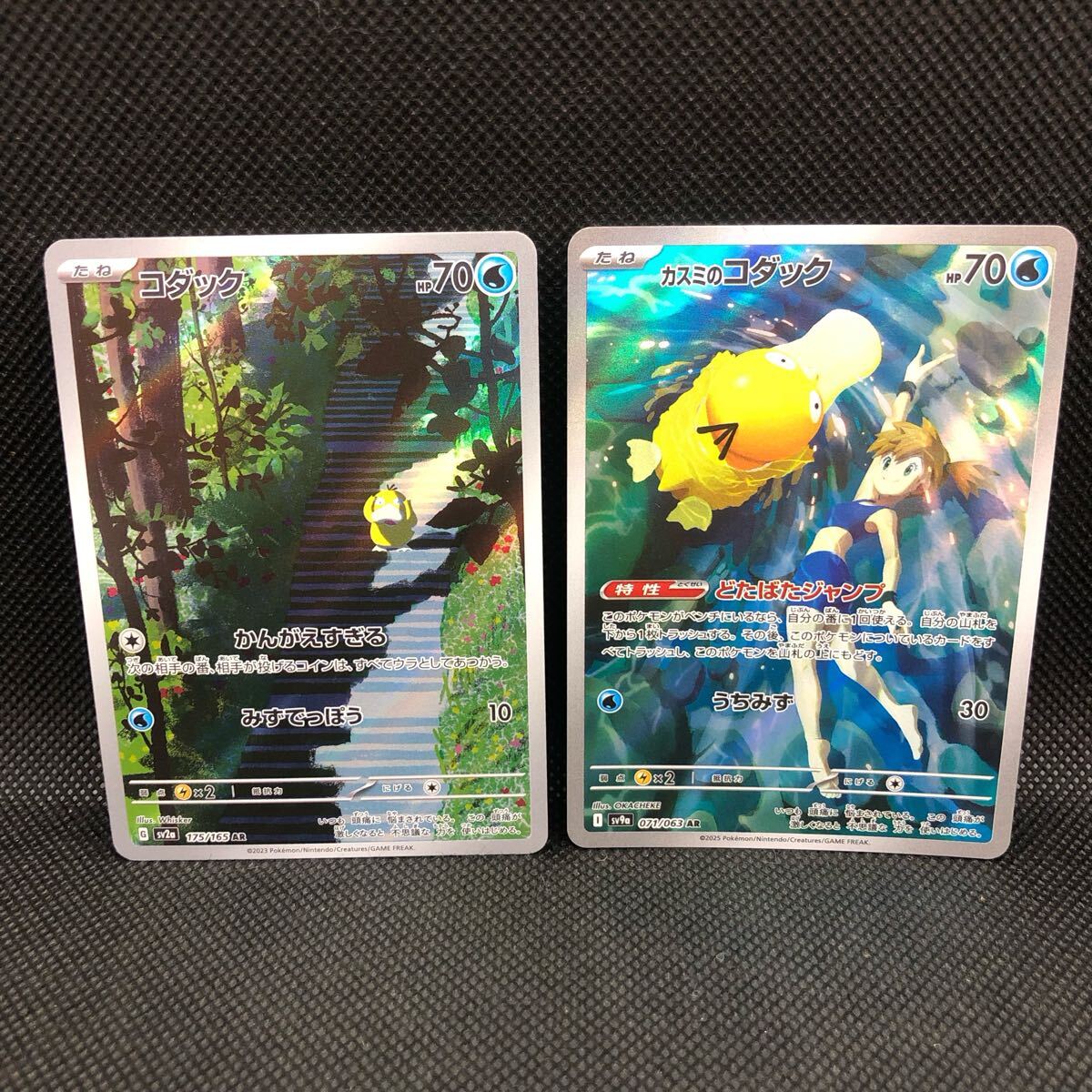 ポケモンカード AR 67枚 まとめ売り カスミのコダック ミュウツー ポケモンカード AR カスミのコダック コダック セット|Yahoo
