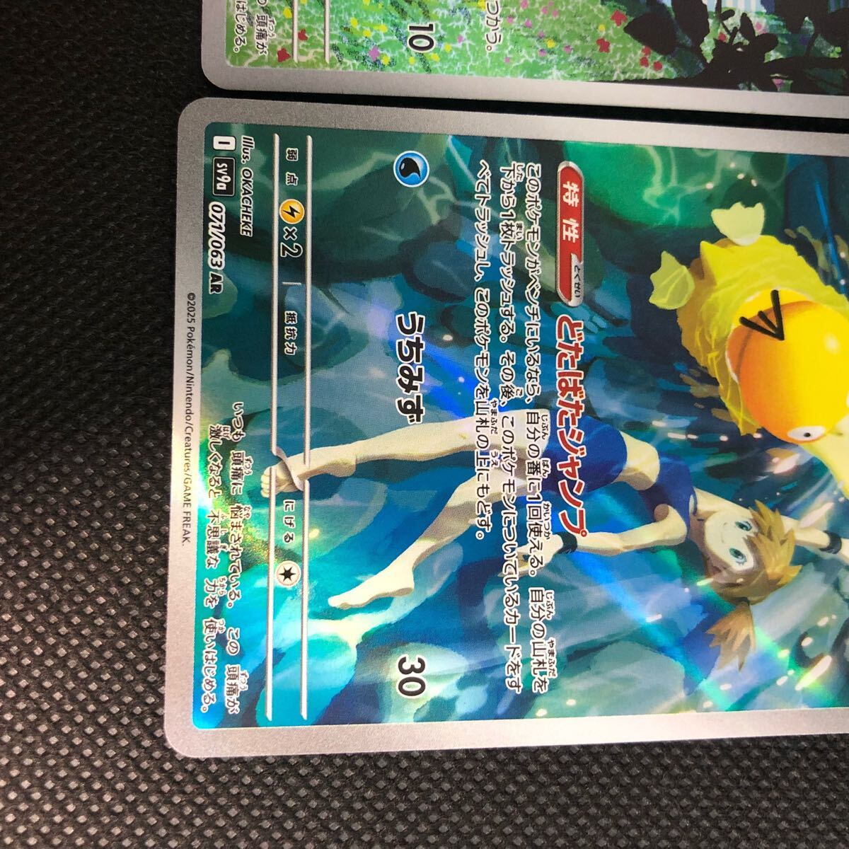 カスミのコダックAR 10枚セット まとめ売り ポケモンカード AR カスミのコダック コダック セット|Yahoo