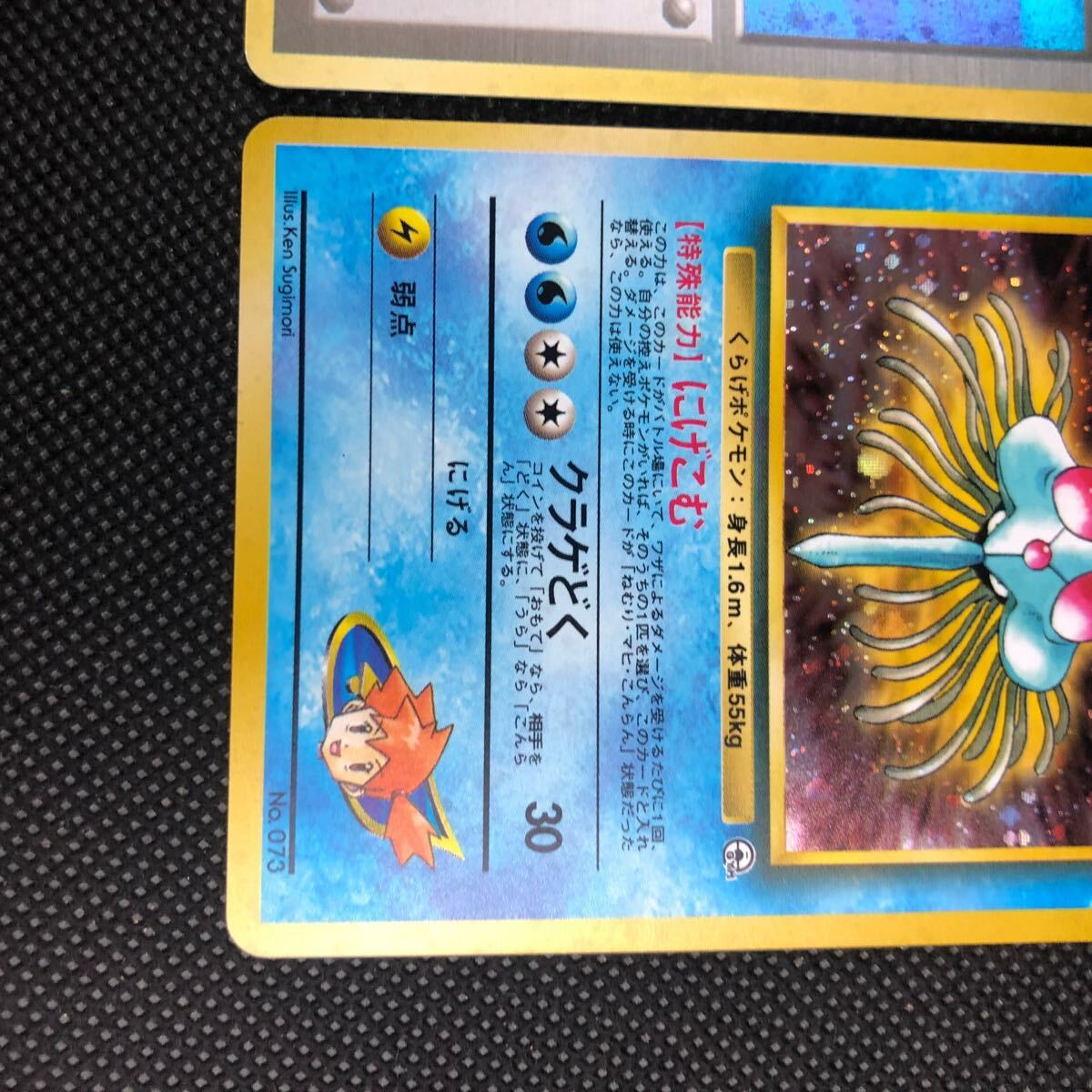 旧裏 ポケカ カスミ ドククラゲ セット ポケモンカード 旧裏面 旧裏 カスミ カスミのドククラゲ キラ