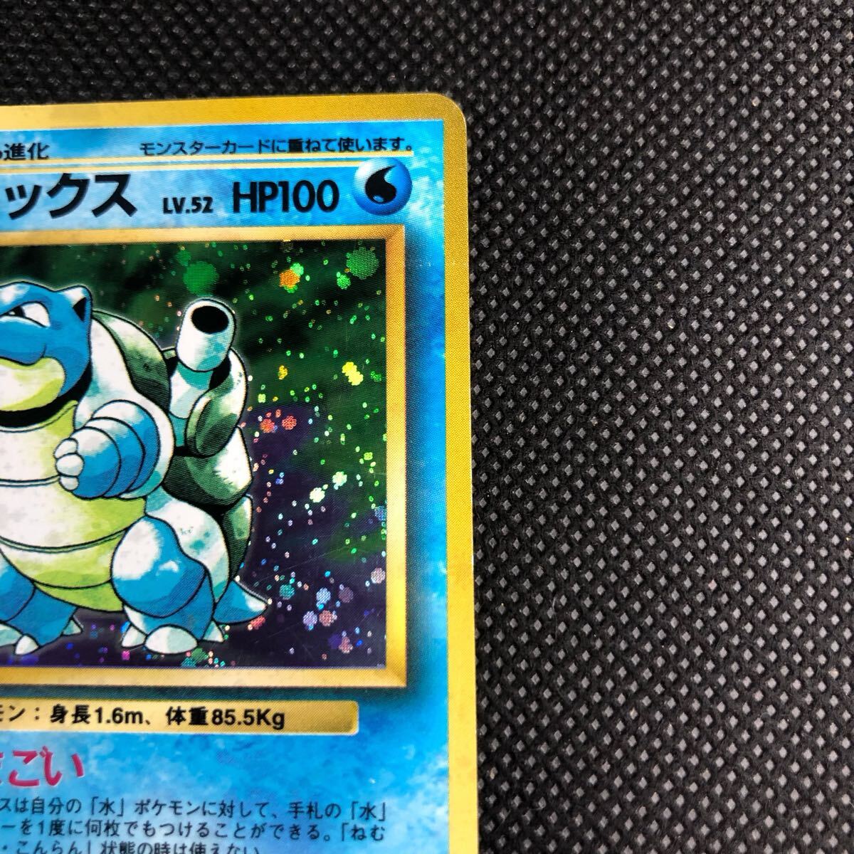 ポケモンカード 旧裏 キラ 90枚 ポケモンカード 旧裏面 旧裏 カメックス キラ|Yahoo!フリマ(旧