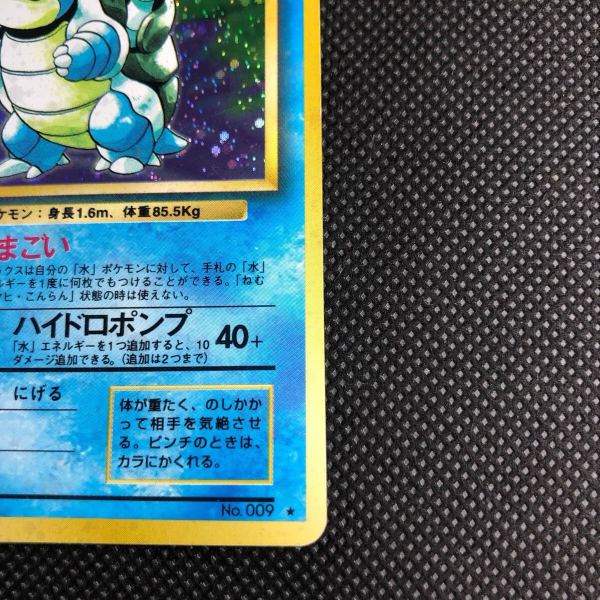 ポケモンカード キラ 旧裏 ポケモンカード 旧裏面 旧裏 カメックス キラ|Yahoo!フリマ(旧