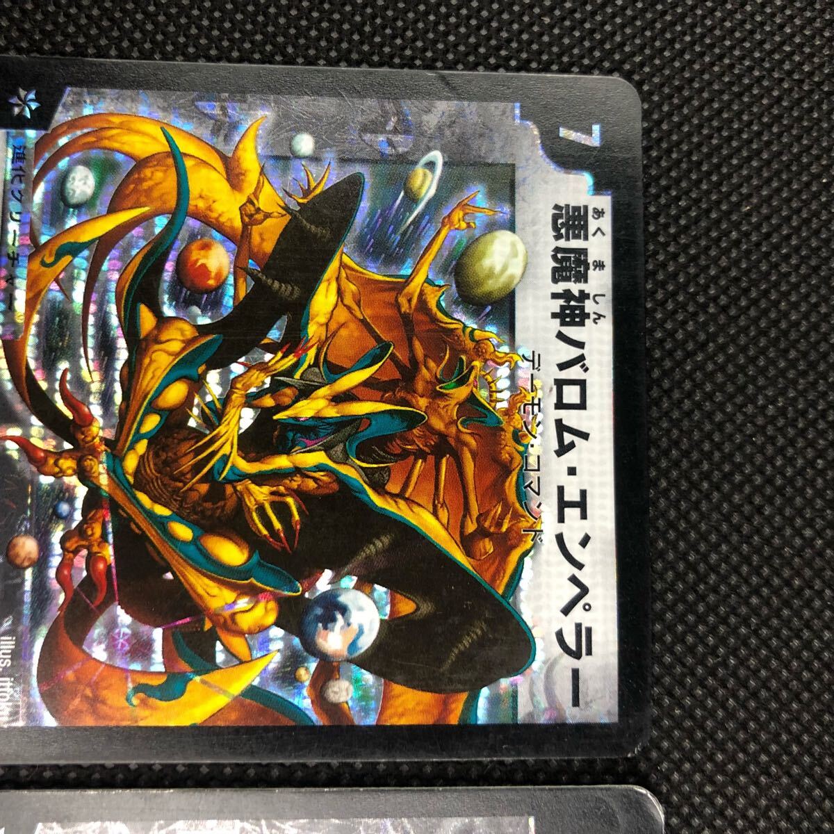 【美品】悪魔神パロムエンペラー シークレット デュエルマスターズ 悪魔神バロム・エンペラー シークレット