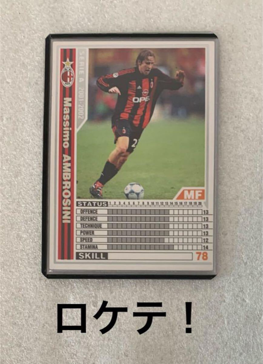 wccf ロケテ⭐︎P41 アンプロジーニ 鬼レア ロケテ アンブロジーニ P41 Panini WCCF Massimo