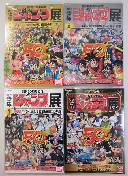 週刊少年ジャンプ展限定 プレミアムカードダスセット オールジェネレーションズ 週刊少年ジャンプ展 50th プレミアムカードダスセット オール
