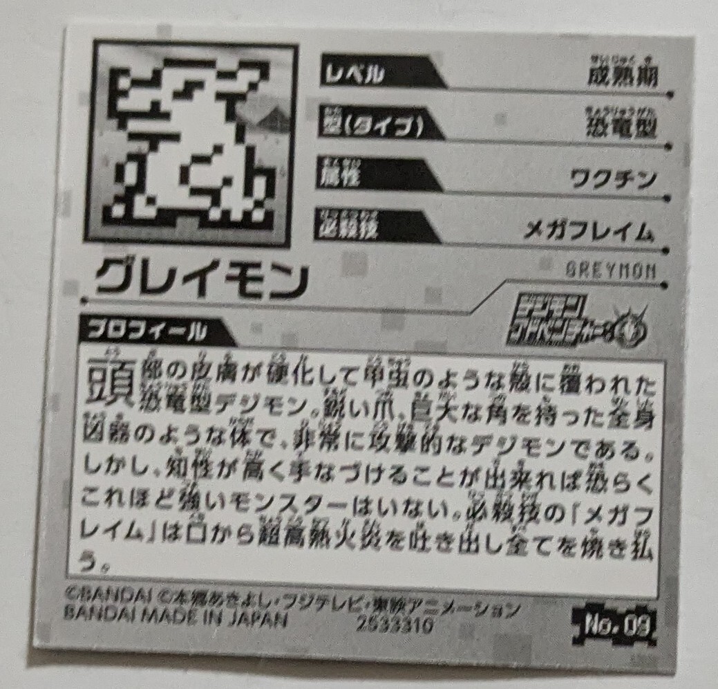  digimon приключения :. глава gmi[2533310]No.09[N]:g Laymon 