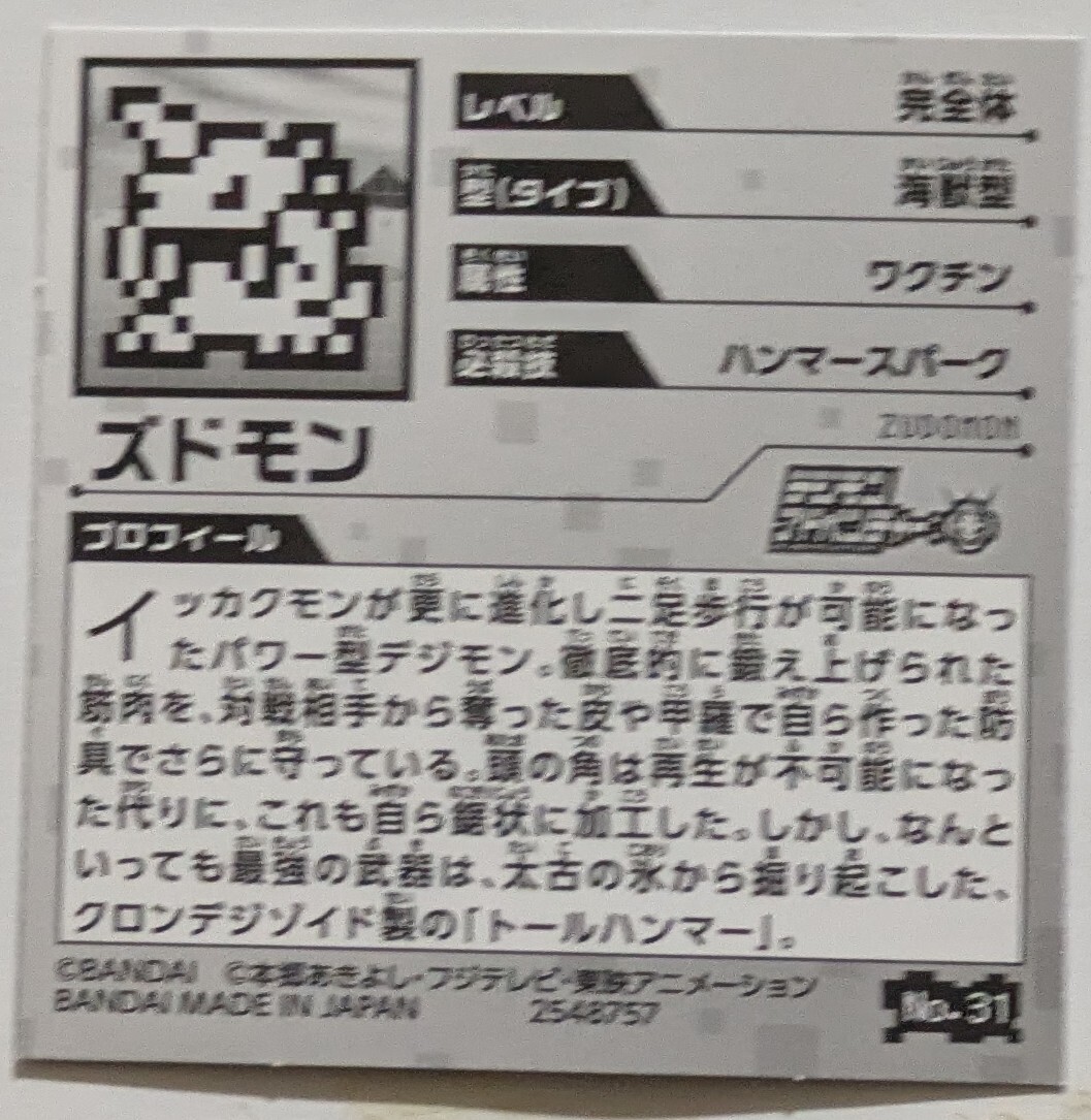  digimon приключения :. глава gmi2[2548757]No.31:zdomon