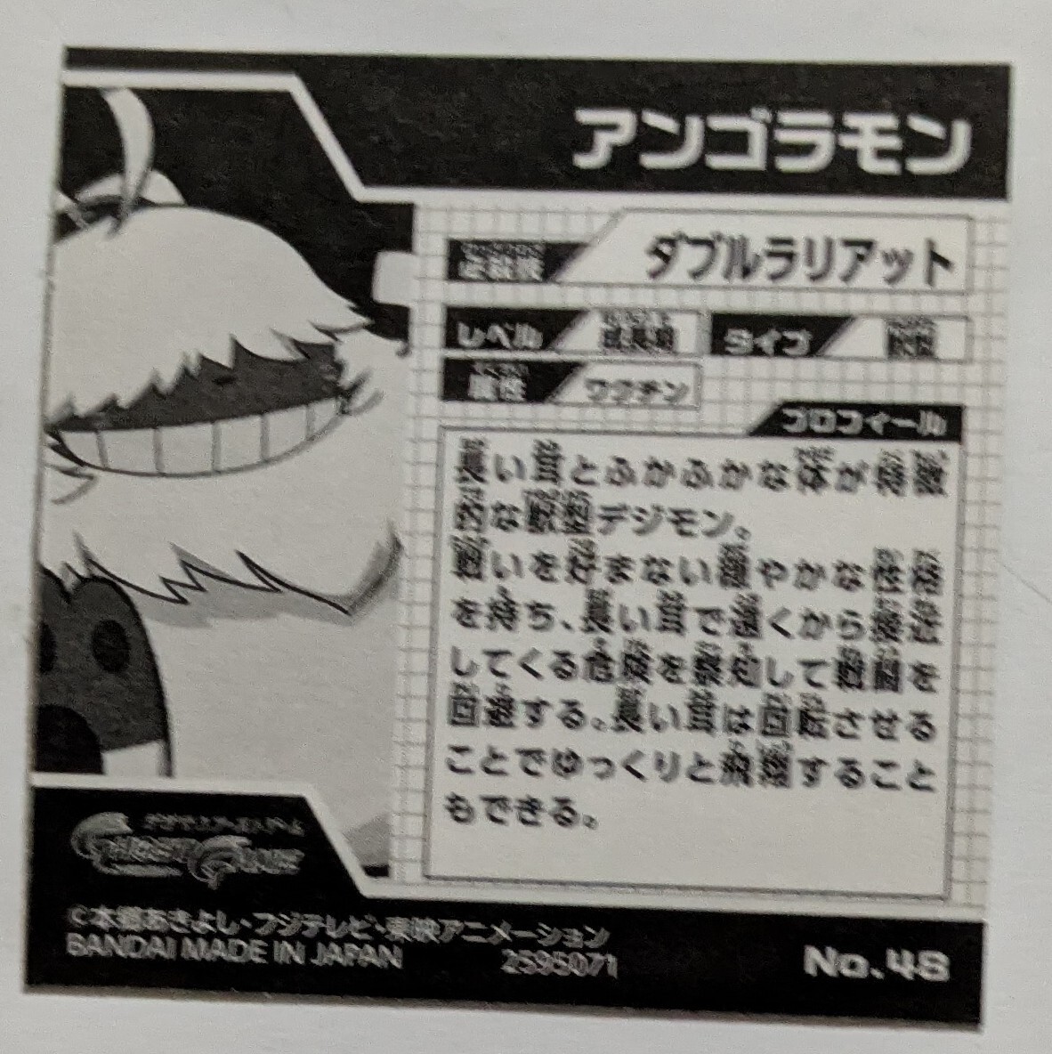  digimon наклейка шоколадные снеки [2595071]No.48[N]: Anne golamon