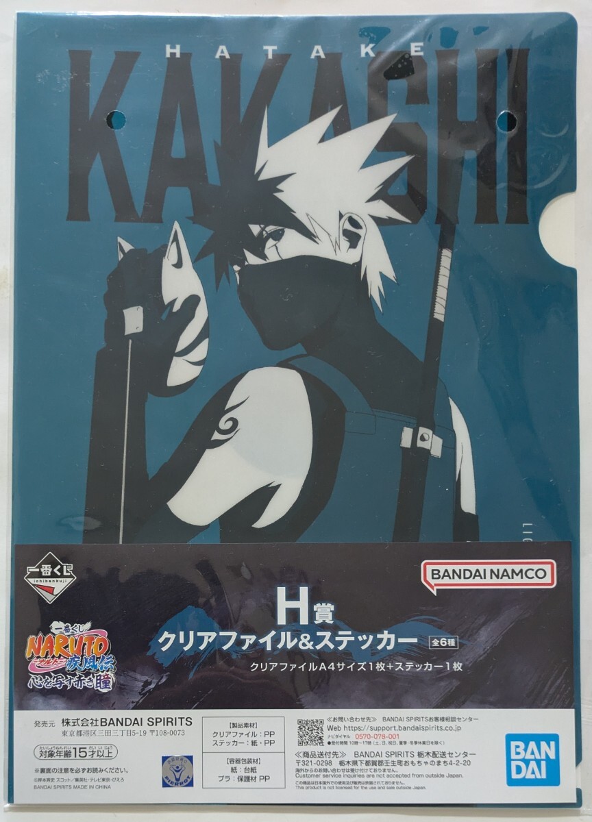  самый жребий NARUTO- Naruto (Наруто) -. способ . сердце ... красный ..*A4 прозрачный файл & стикер *. ..kakasi(. часть )