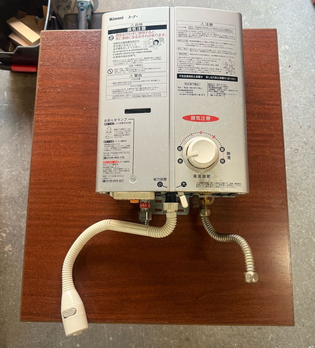 リンナイ 瞬間式キッチン給湯器 都市ガス用 RUS-V51XT 17年12月製造 Rinnai リンナイ 瞬間湯沸かし器 都市ガス用 RUS-V51XT 給湯器