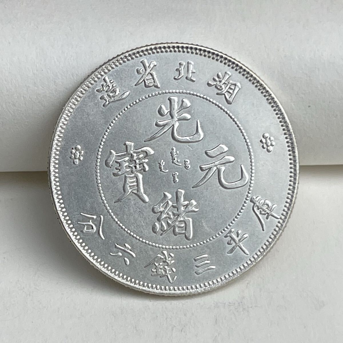 5426□フランクリンミント 1978年 ベリーゼ COINAGE OF BELIZE