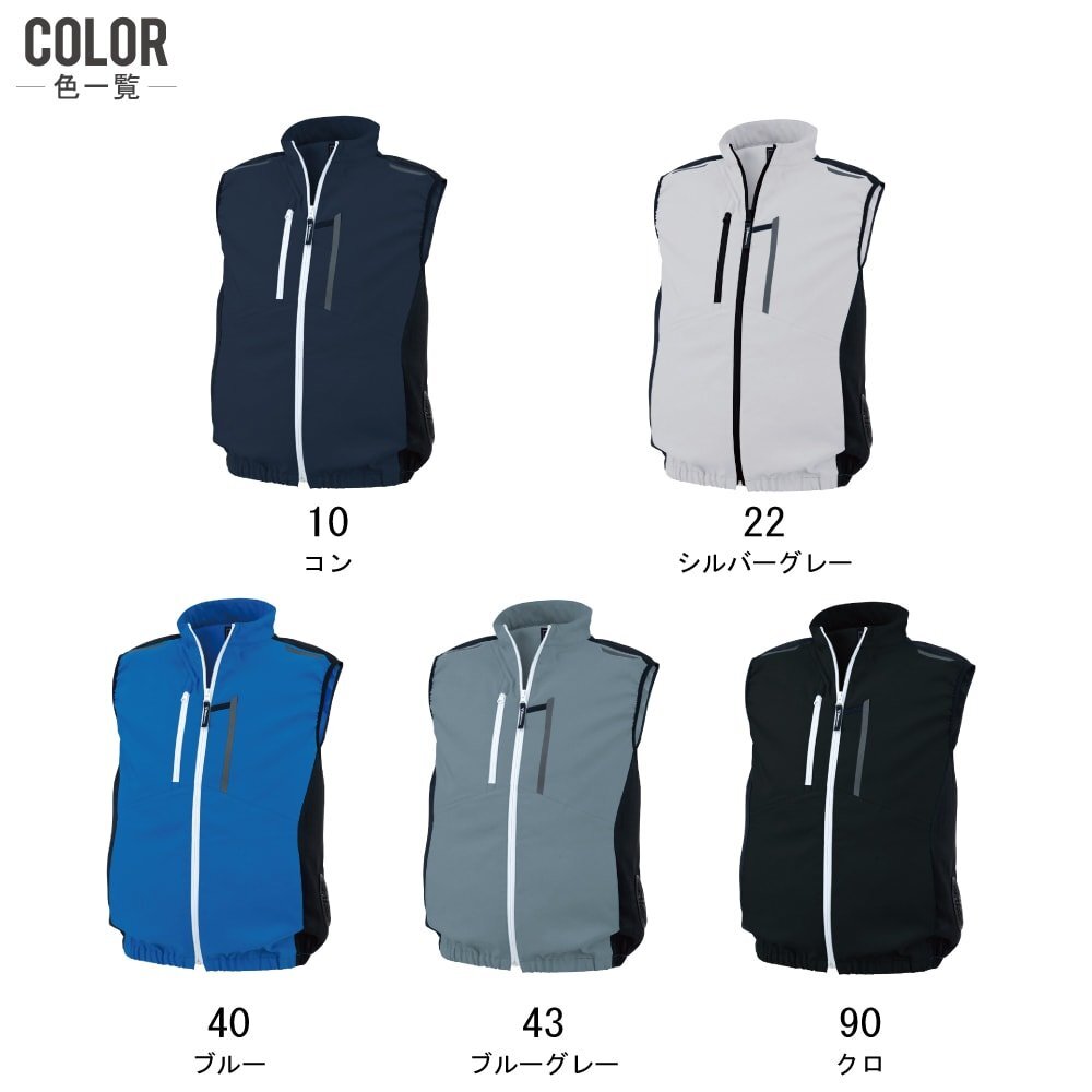 空調服 セット 【ファンセット】 ジーベック サイドファン