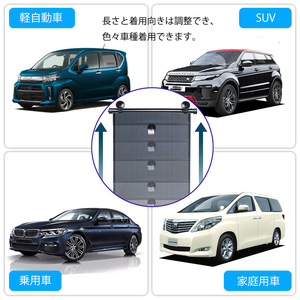 車用サンシェード* ロール式自動伸縮 日除け アウトドア サイド用 紫外線UVカット 遮光 車内温度上昇防止 2点セット 7日保証_画像10