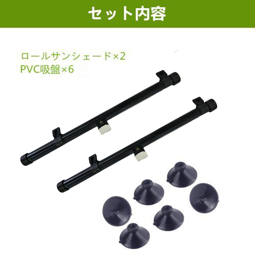 車用サンシェード* ロール式自動伸縮 日除け アウトドア サイド用 紫外線UVカット 遮光 車内温度上昇防止 2点セット 7日保証_画像7