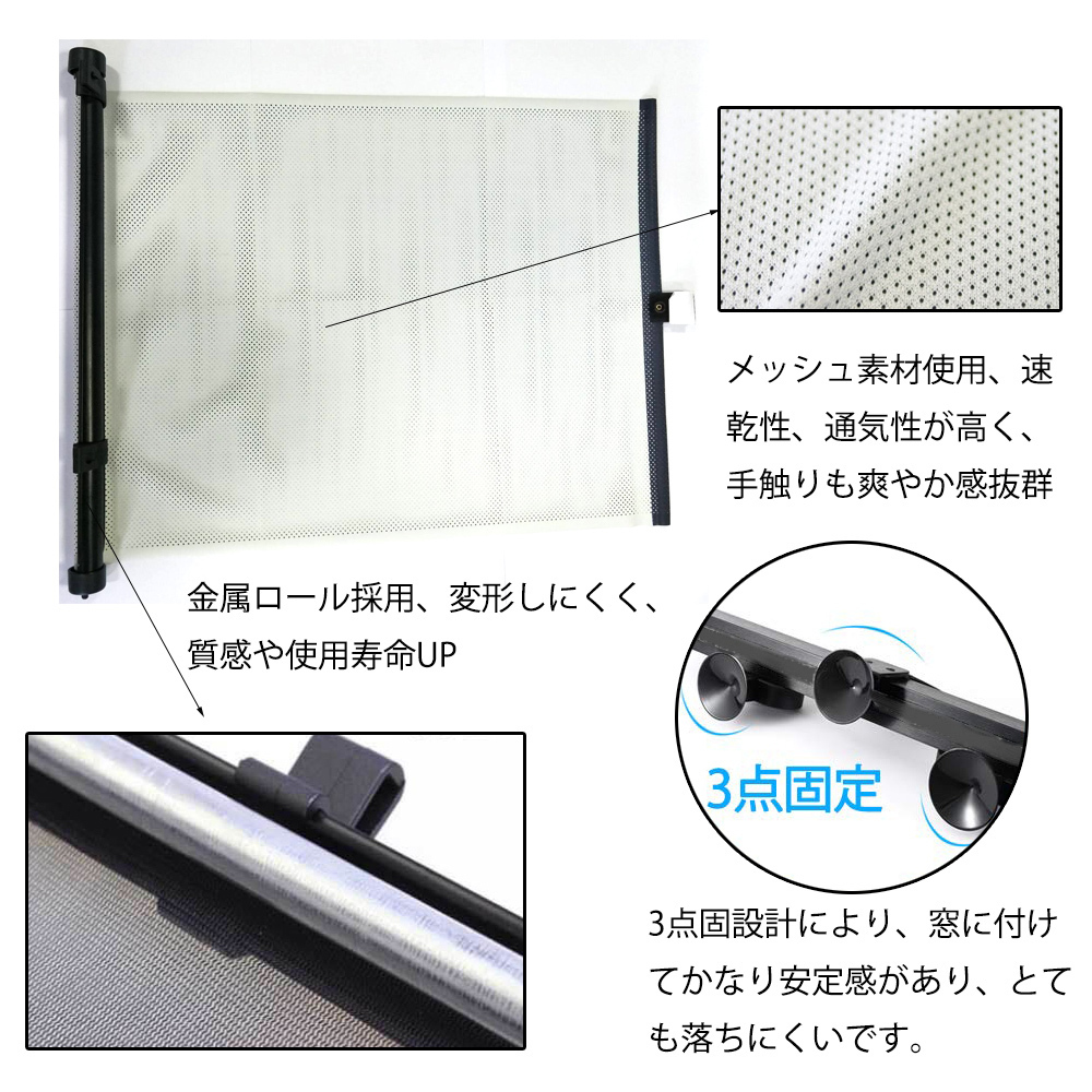 車用サンシェード* ロール式自動伸縮 日除け アウトドア サイド用 紫外線UVカット 遮光 車内温度上昇防止 2点セット 7日保証_画像6