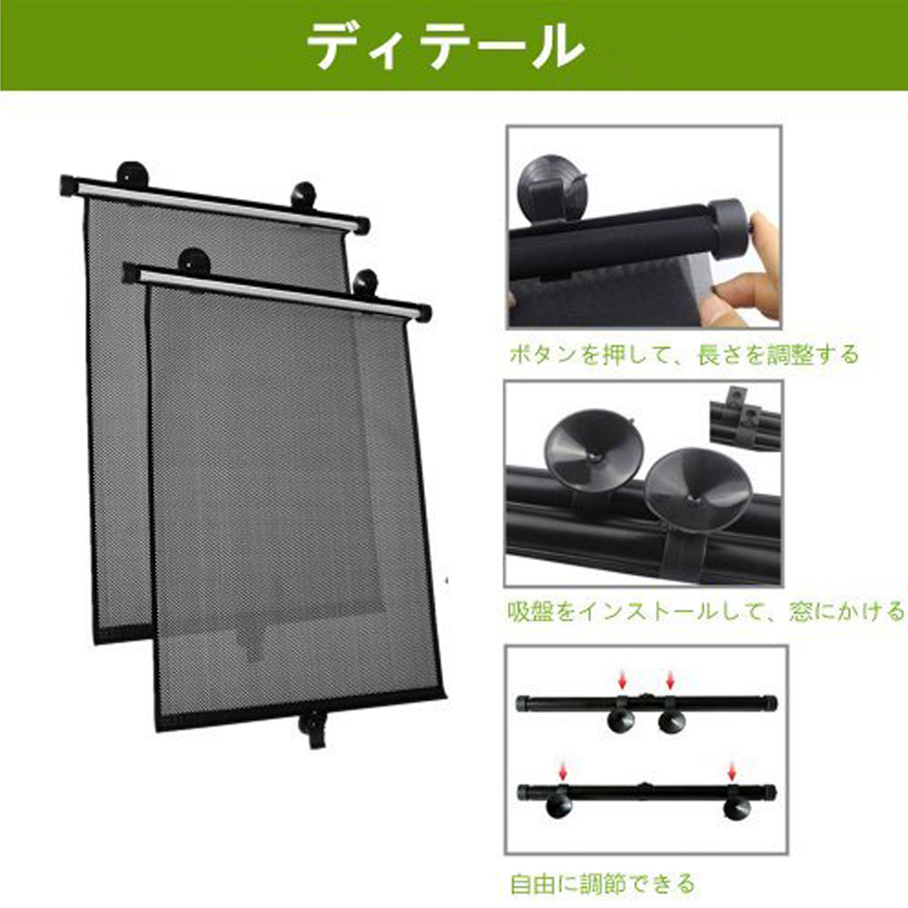 車用サンシェード* ロール式自動伸縮 日除け アウトドア サイド用 紫外線UVカット 遮光 車内温度上昇防止 2点セット 7日保証_画像5