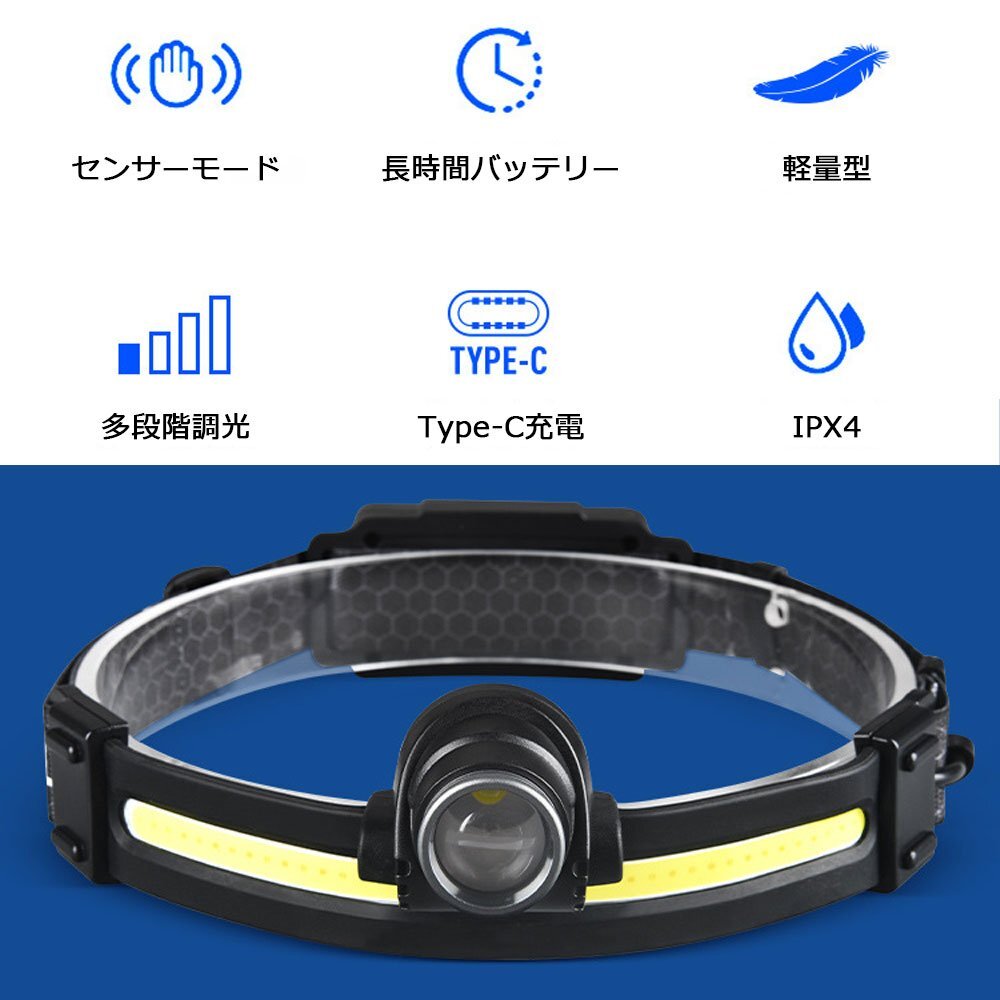 LEDヘッドライト* USB充電 バッテリー內(nèi)蔵 センサーモード付 高輝度 7+3モード 広角/狹角/COB/SOS切替 角度調(diào)節(jié)可 7日保証