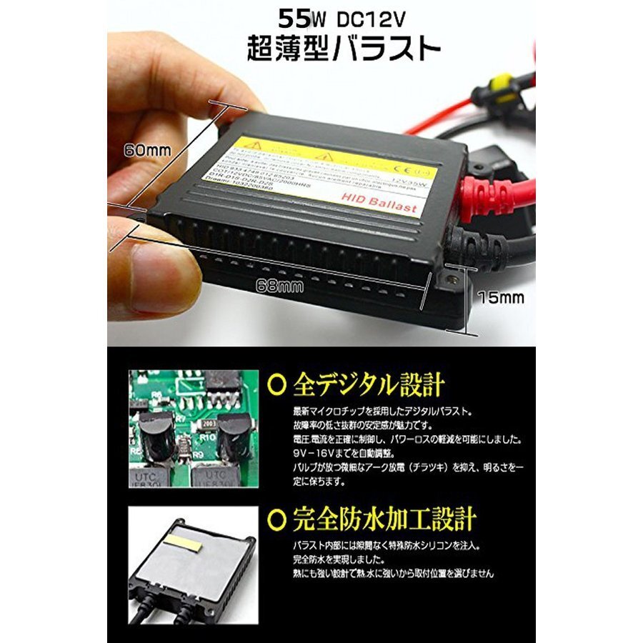 HIDバラスト* 55W 薄型 DC12V専用 薄型 補修用 交換用 単品 1個 180日保証[M便 1/2]_画像3