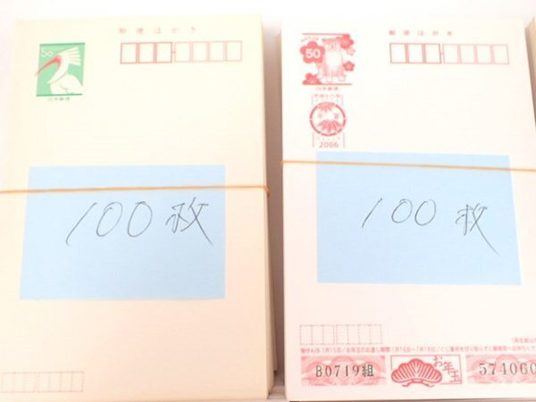 未使用品 年賀はがき 50円×235枚 11,750円分 n72 / 未使用 古い 郵便はがき 年賀はがき 往復はがき 50円