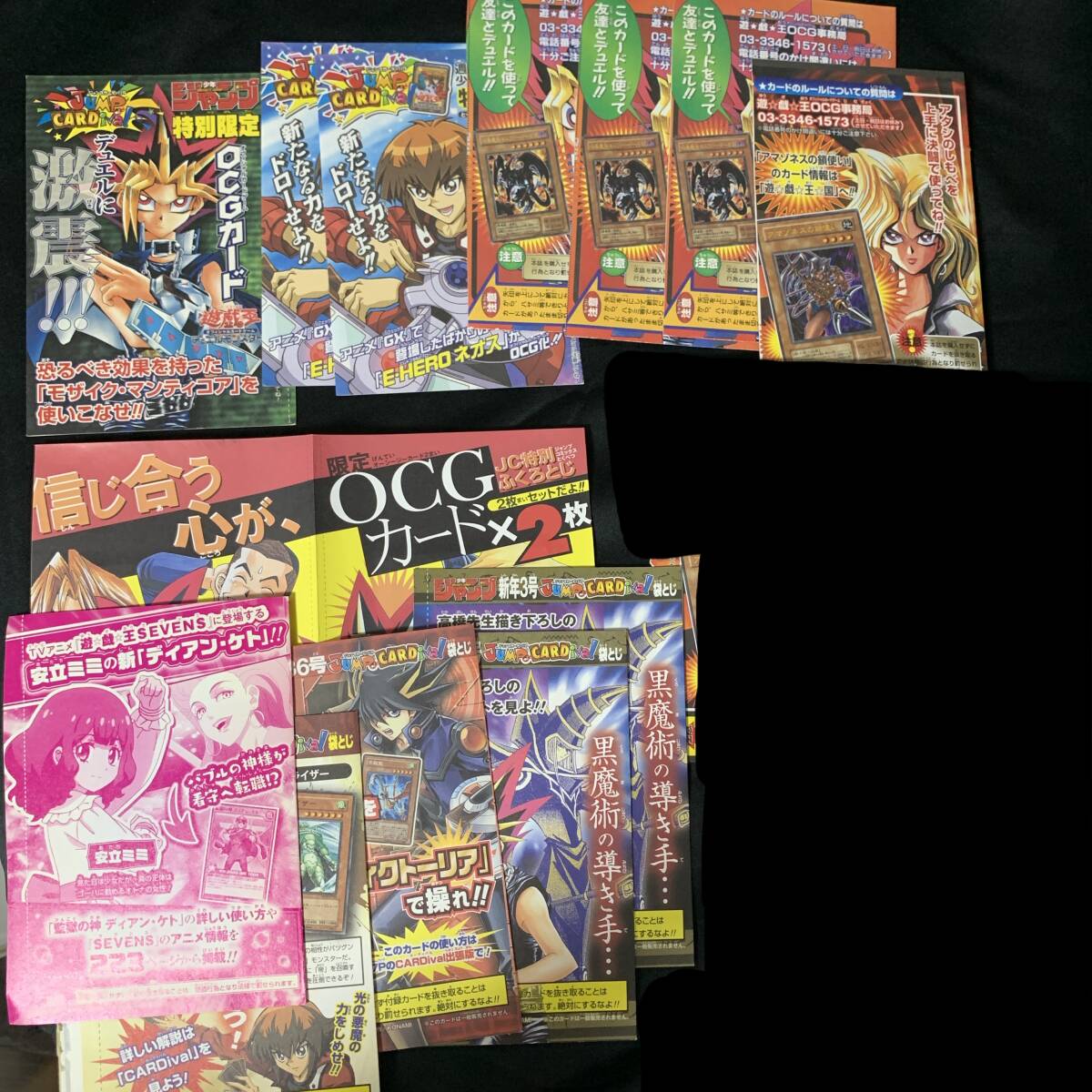 遊戯王OCG カード ジャンプ 付録 袋とじ 未開封 まとめ売り 遊戯王 OCG カード ジャンプ 付録 袋とじ 未開封 まとめ売り