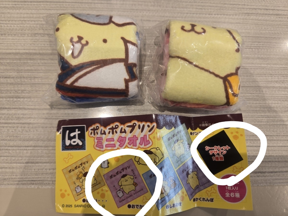 ポムポムプリン ガチャガチャ、シークレット セット売り はま寿司 ガチャガチャ ポムポムプリン ミニタオル 2枚セット