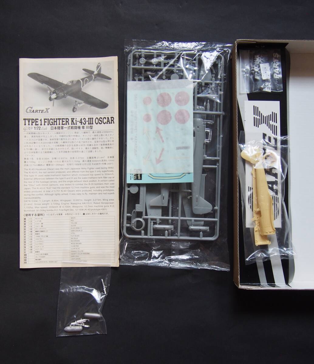 希少 ガルテックス製 日本陸軍 隼Ⅲ型 1/72 プラ・レジン・メタル組立キット ☆希少 ガルテックス1/72 日本陸軍 1式戦闘機 隼三型 (日本