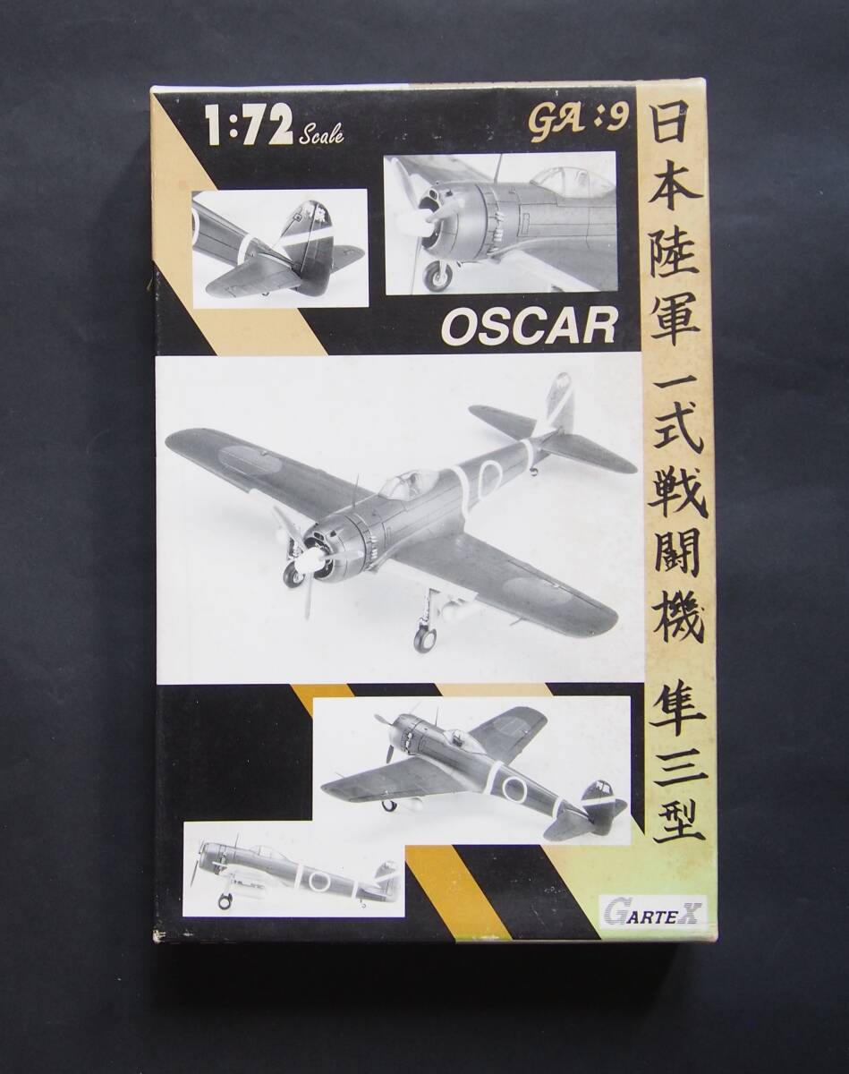 希少 ガルテックス製 日本陸軍 隼Ⅲ型 1/72 プラ・レジン・メタル組立キット ☆希少 ガルテックス1/72 日本陸軍 1式戦闘機 隼三型 (日本