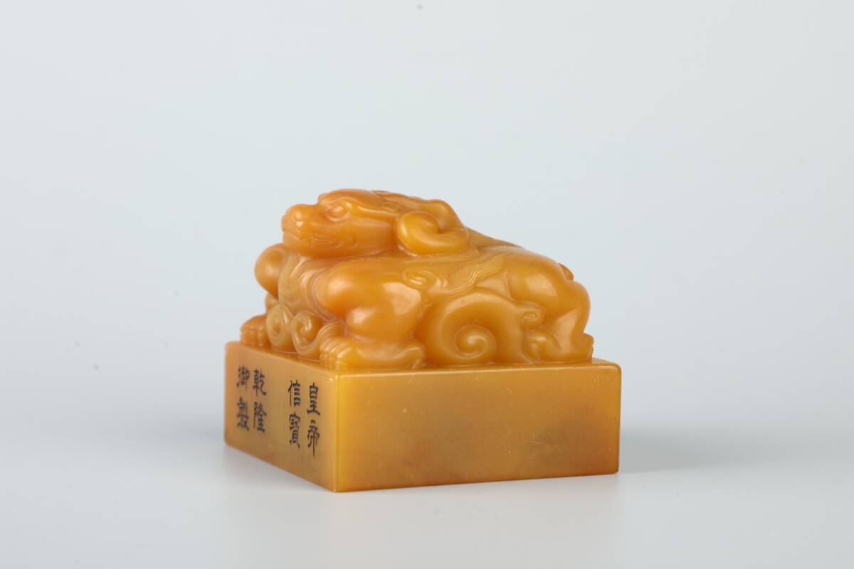 ◇御泓軒◇『清朝時代 寿山石 田黄石彫 皇帝新寶 瑞獣鈕寶璽